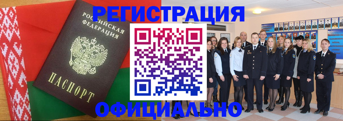 временная регистрация законно в Покачах