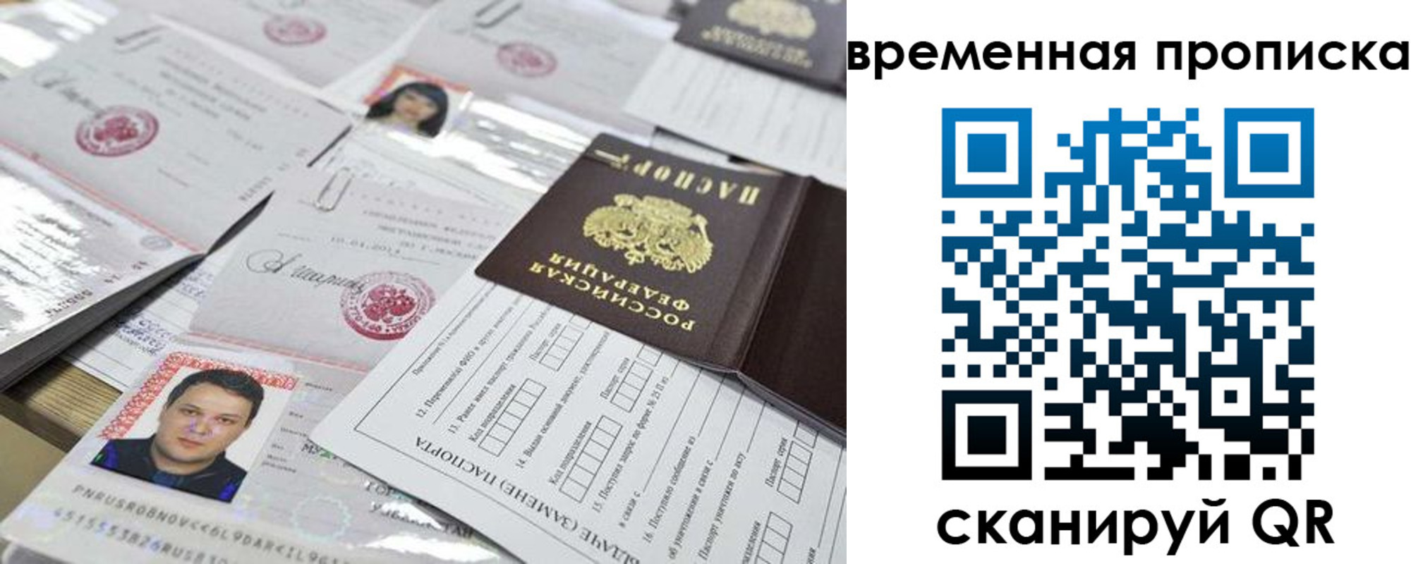 временная регистрация госуслуги в Покачах