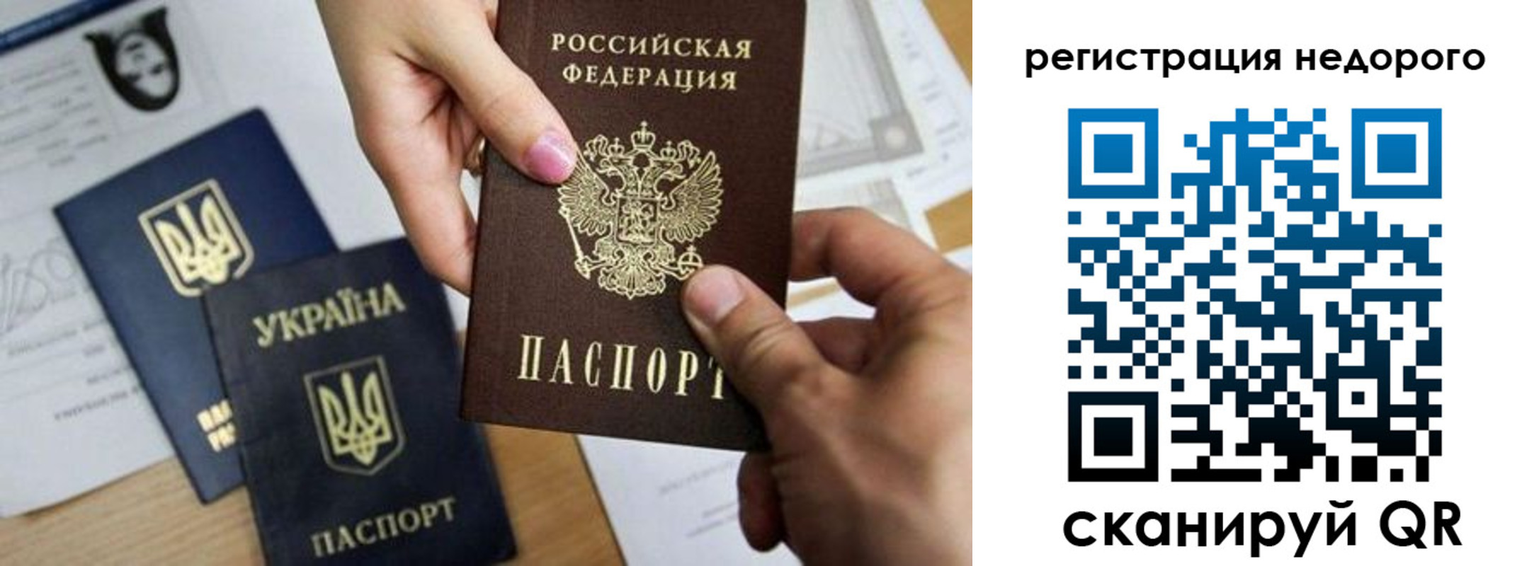 прописка ребенка в Покачах