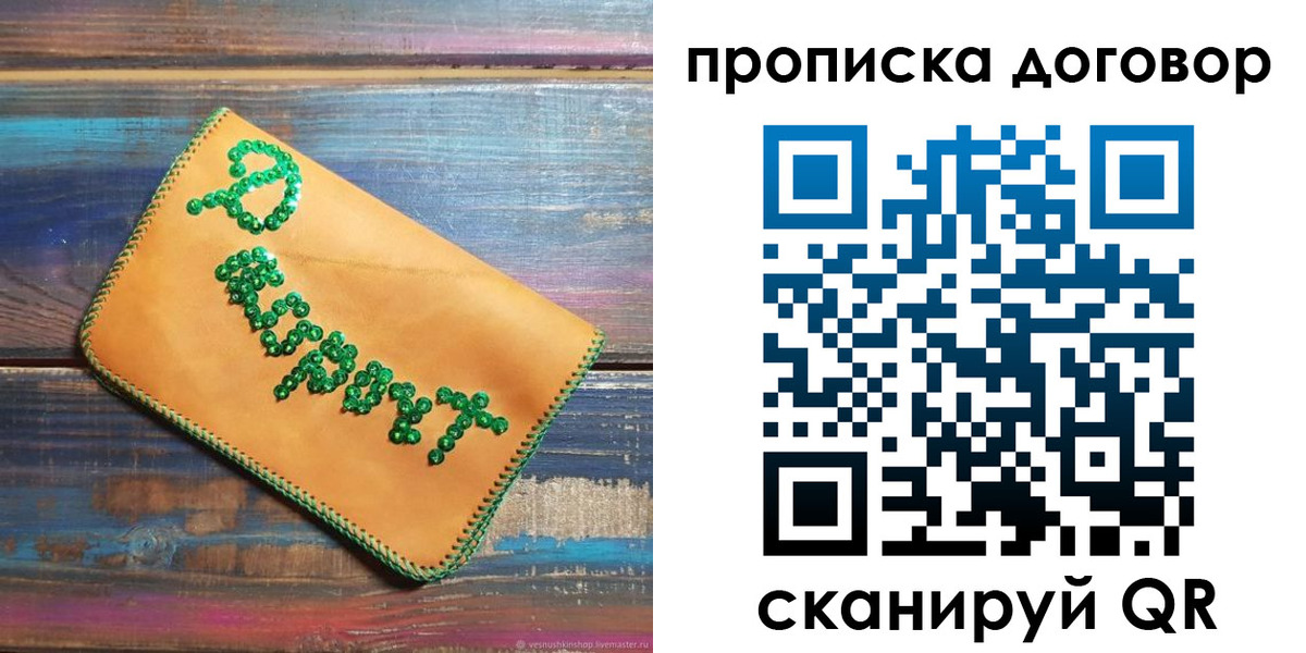 пропишу в квартире в Покачах