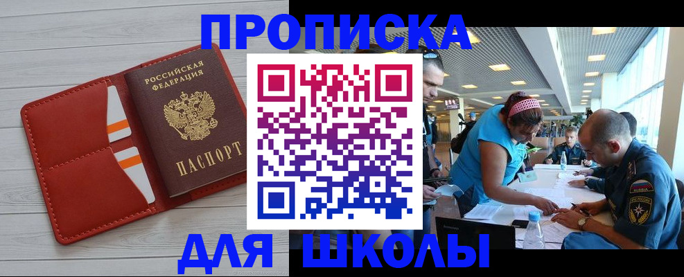 прописка гарантия в Покачах