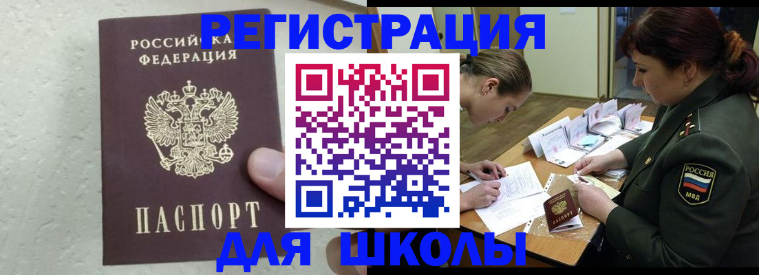 временная регистрация законно в Покачах