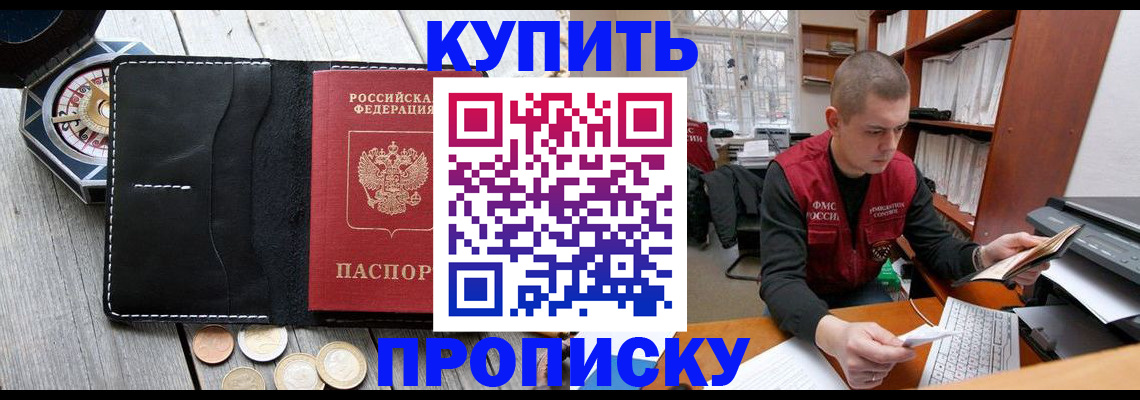 найти адрес прописки в Покачах