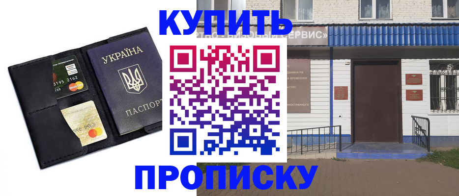 прописка иностранных граждан в Покачах