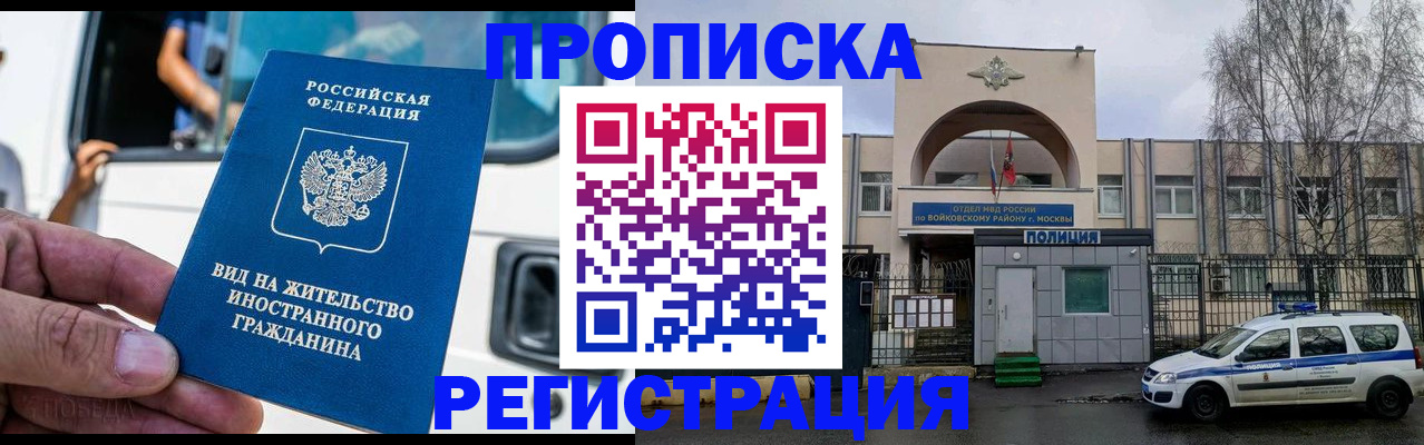 временная регистрация госуслуги в Покачах