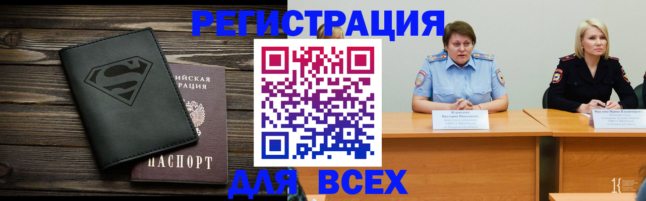 прописка для военкомата в Покачах