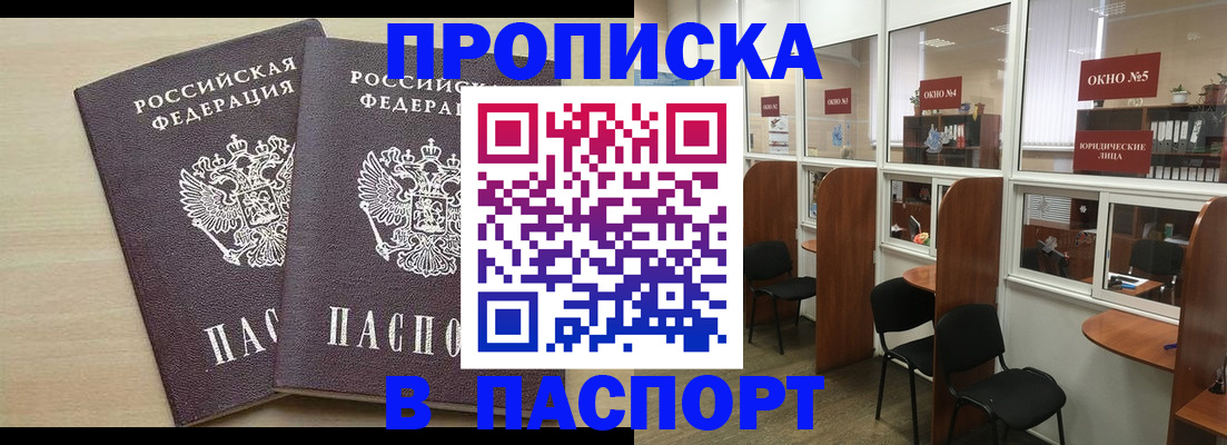 временная регистрация поиск в Покачах