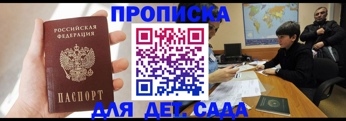 прописка для кредита в Покачах