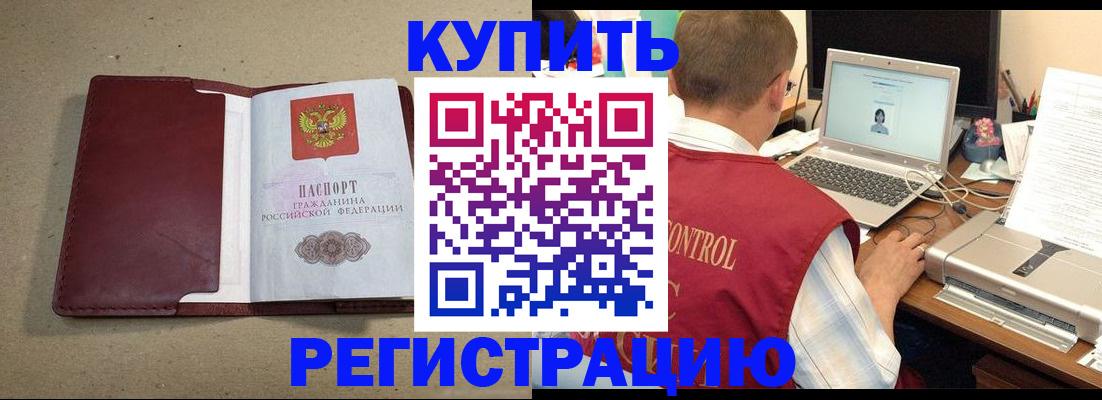 прописка ребенка в Покачах